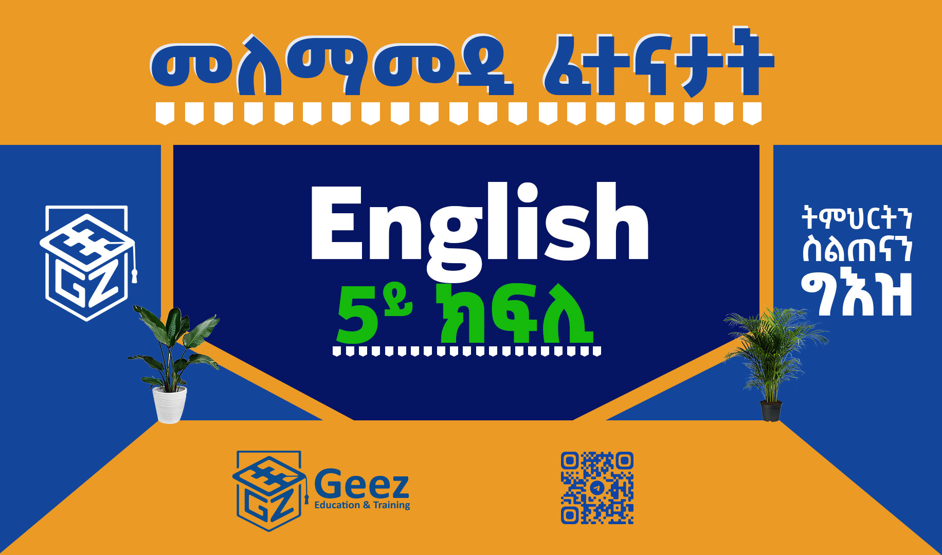 English Grade 5 Model Exams