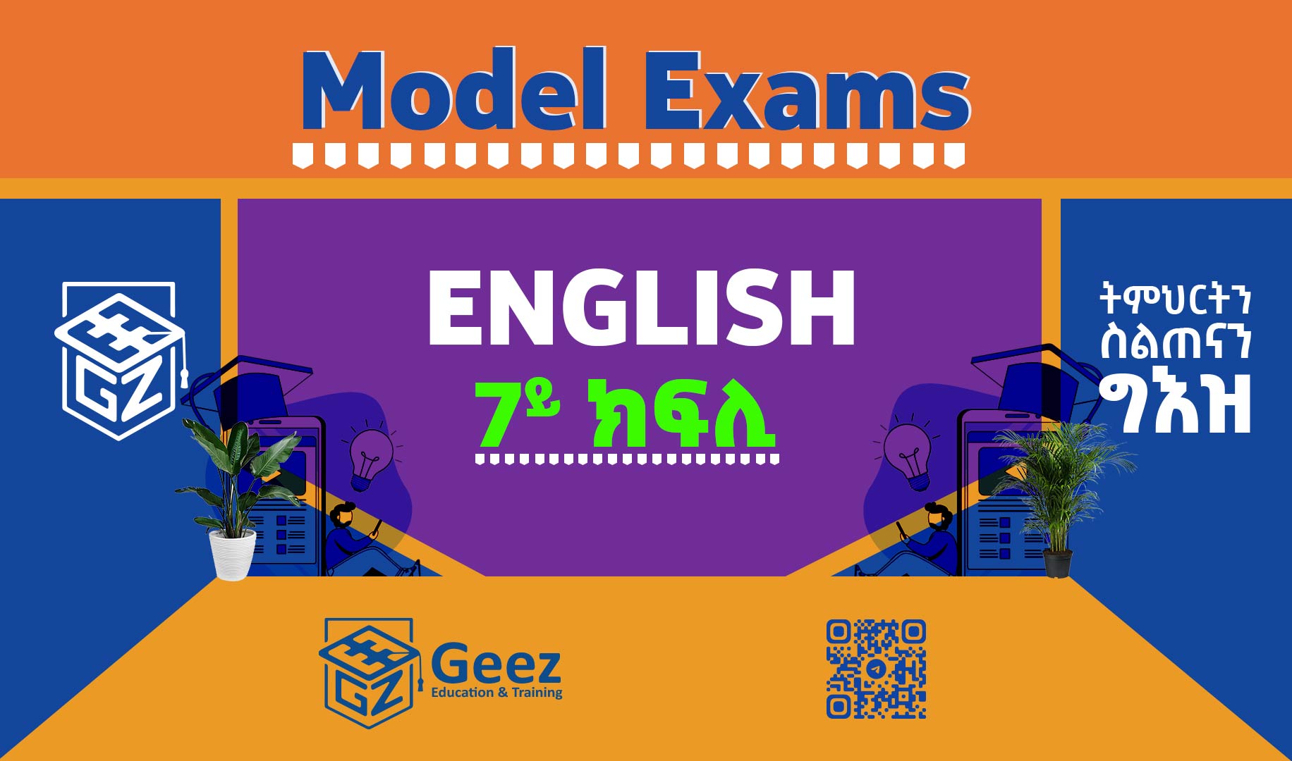 English Grade 7 Model Exams