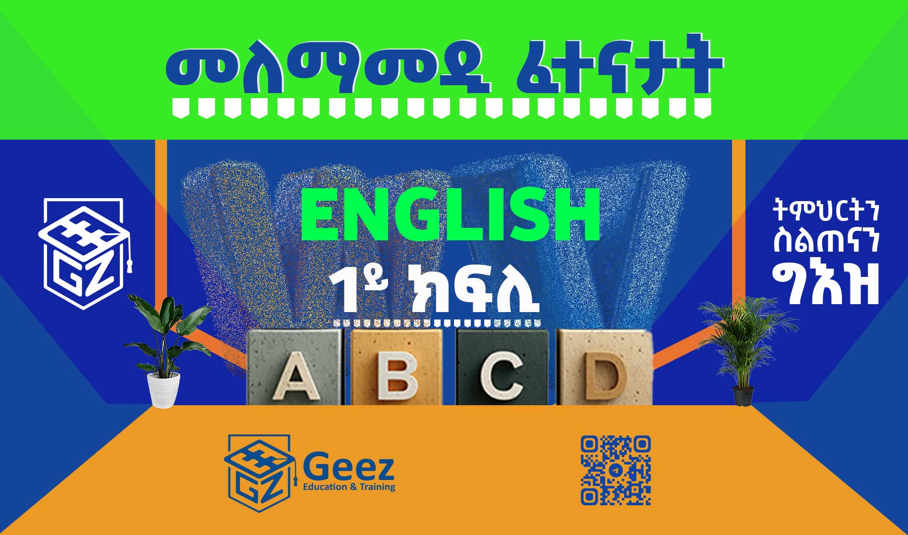 English Grade 1 - Model Exams