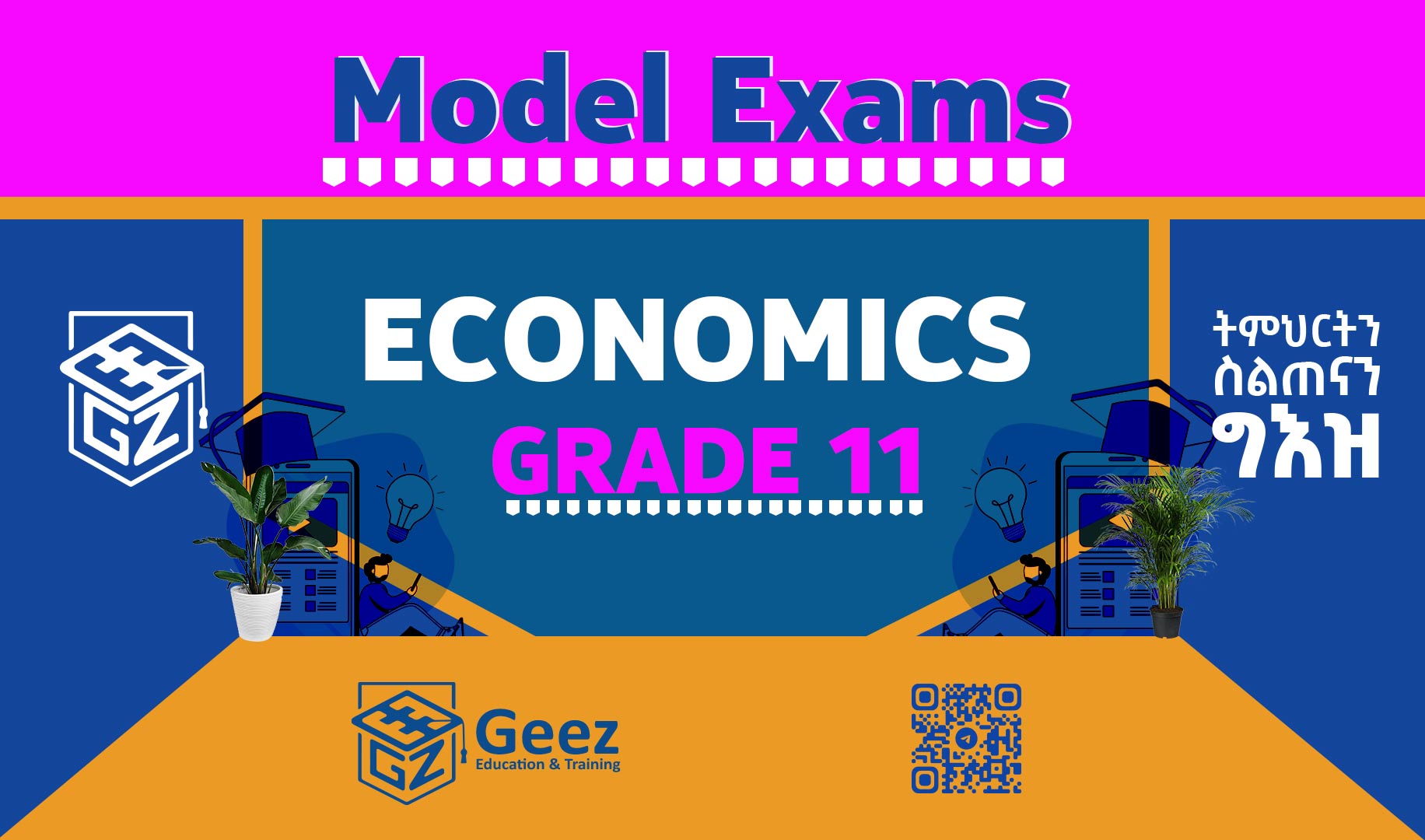 Economics Grade 11 - Model Exams