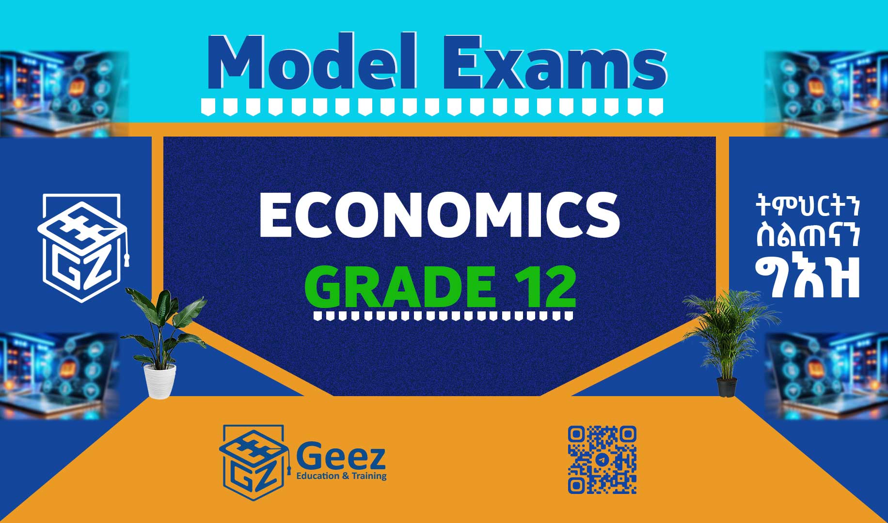Economics Grade 12 - Model Exams 