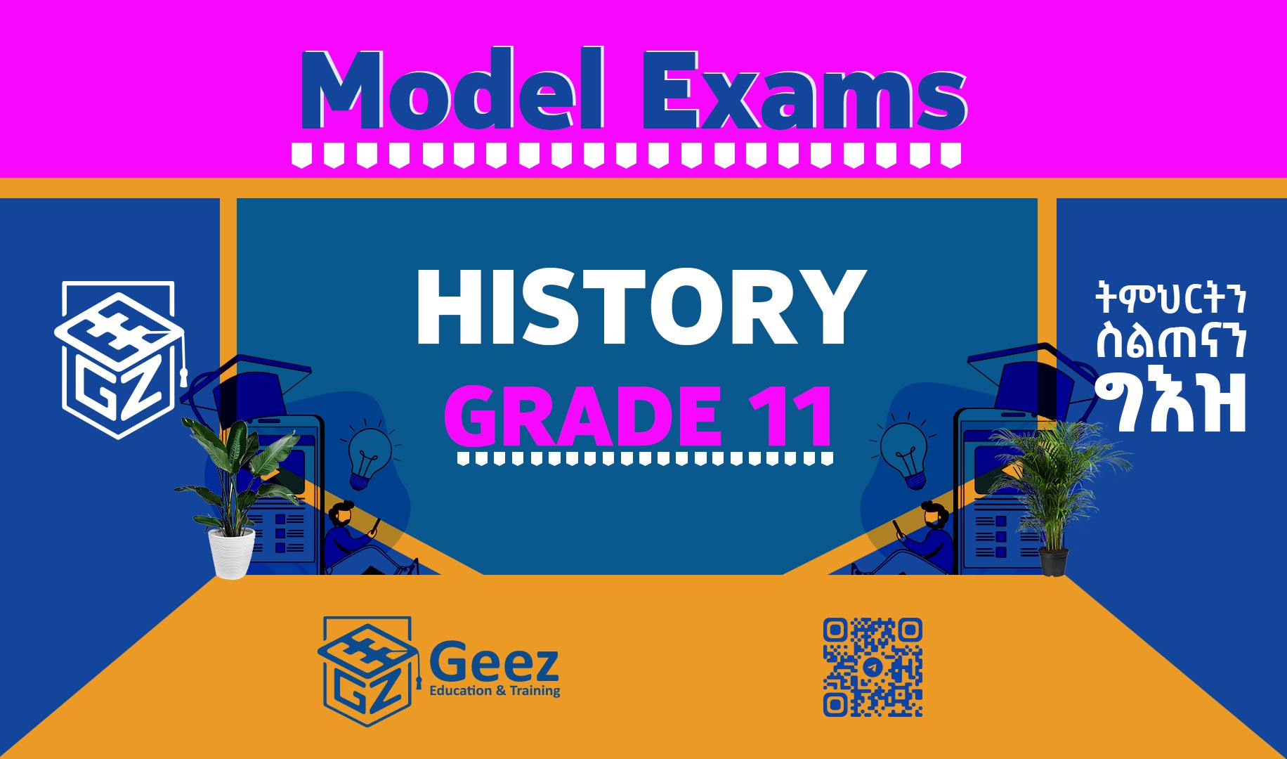  History Grade 11 Model Exams 