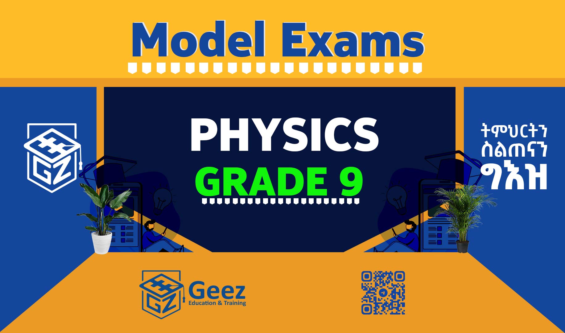 Physics Grade 9 Model Exams