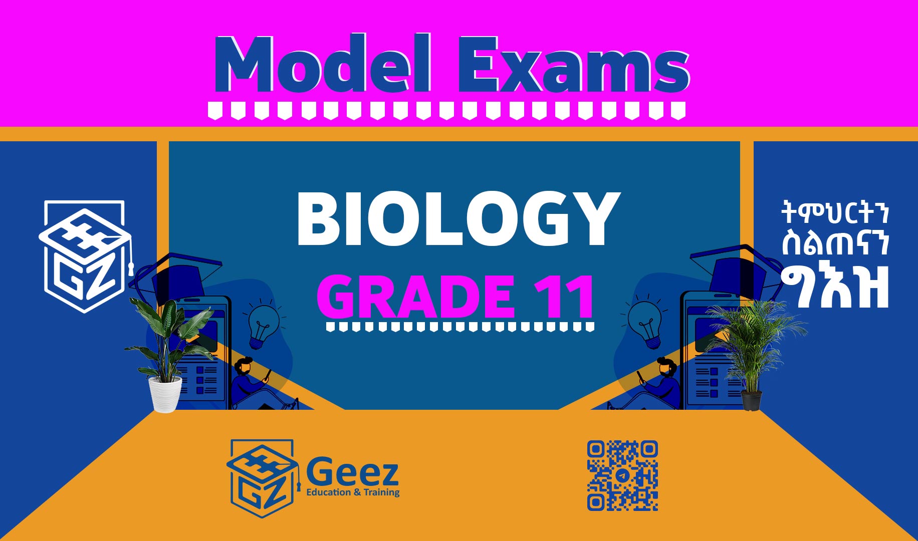 Biology Grade 11 Model Exams