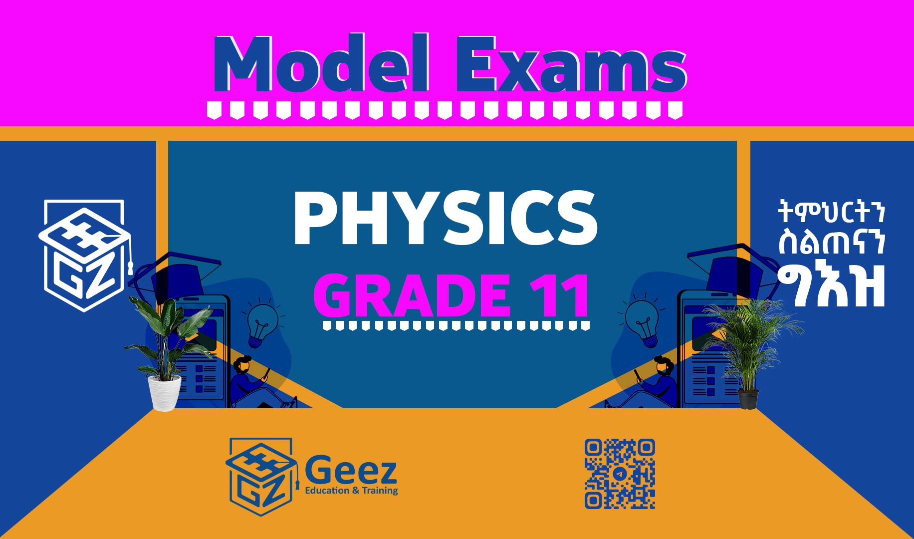 Physics Grade 11 Model Exams