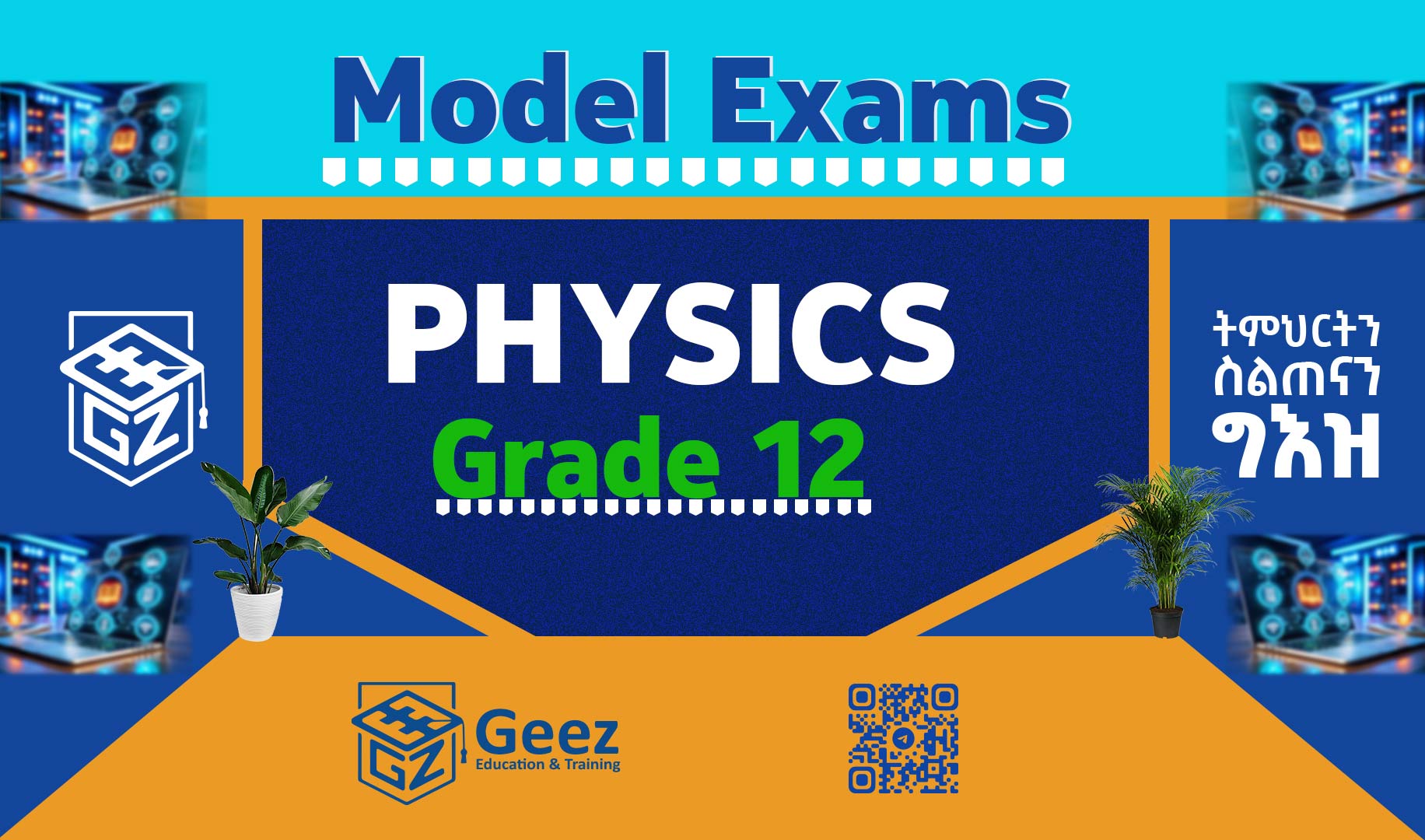 Physics Grade 12 Model Exams