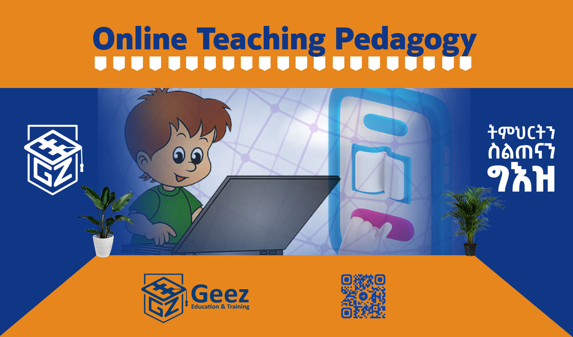 Online Teaching Pedagogy