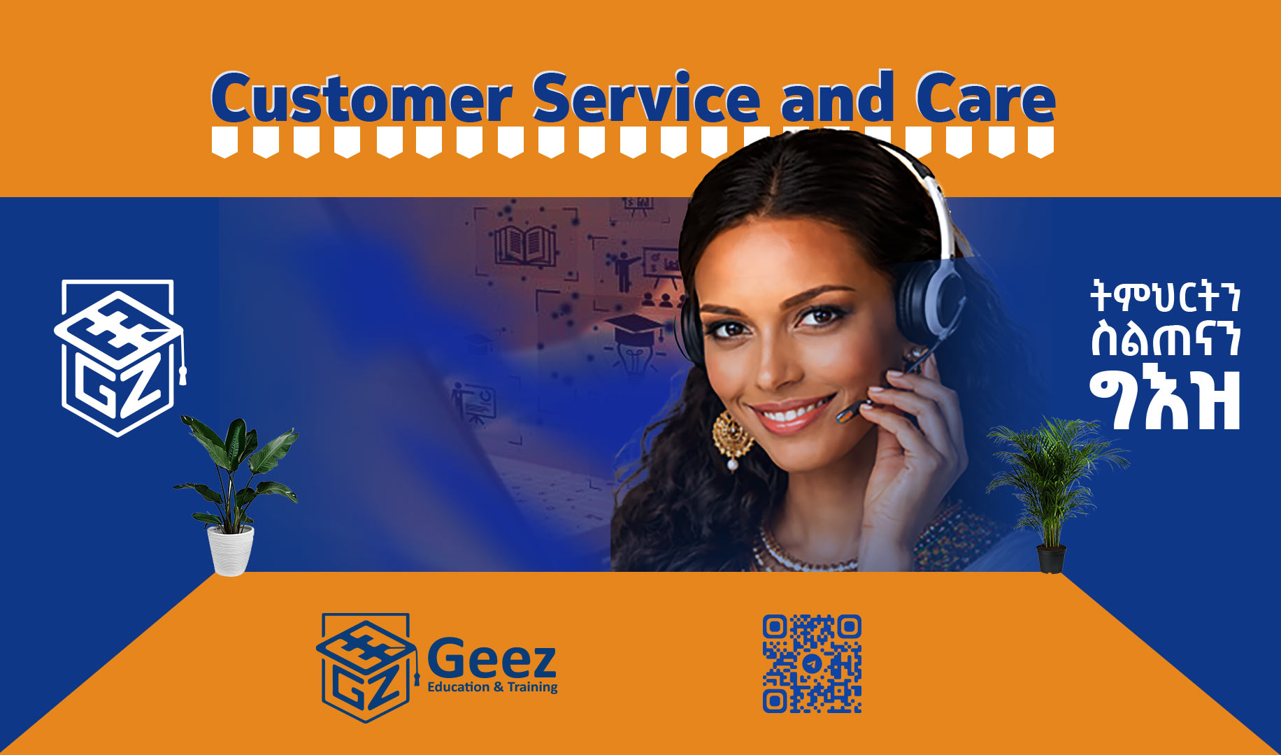 Customer Service and Care