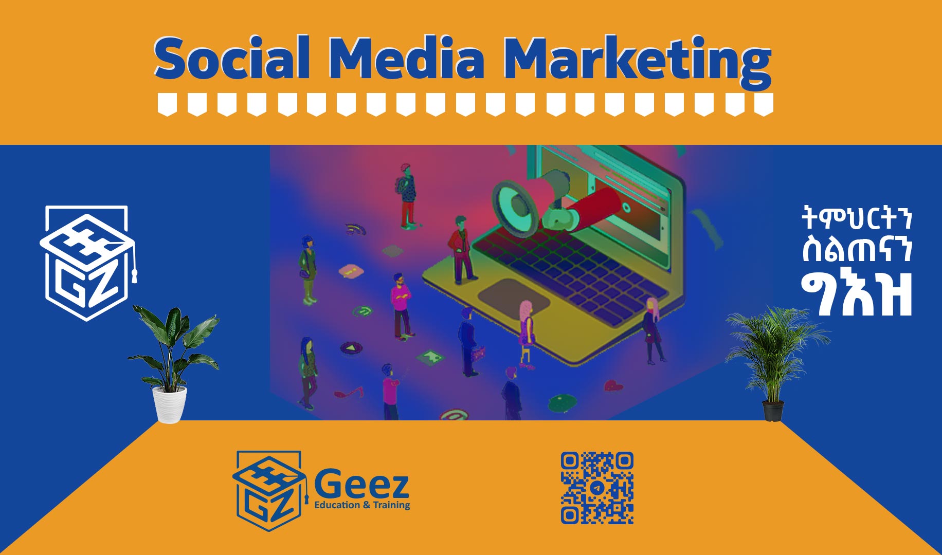  Social Media Marketing