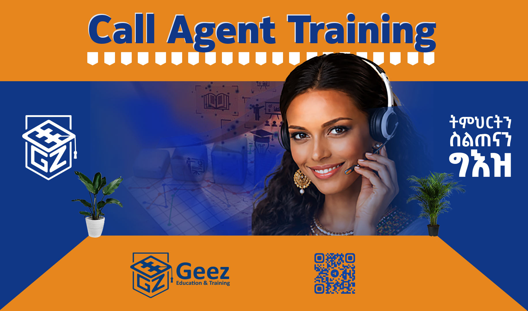 Call Agent Training