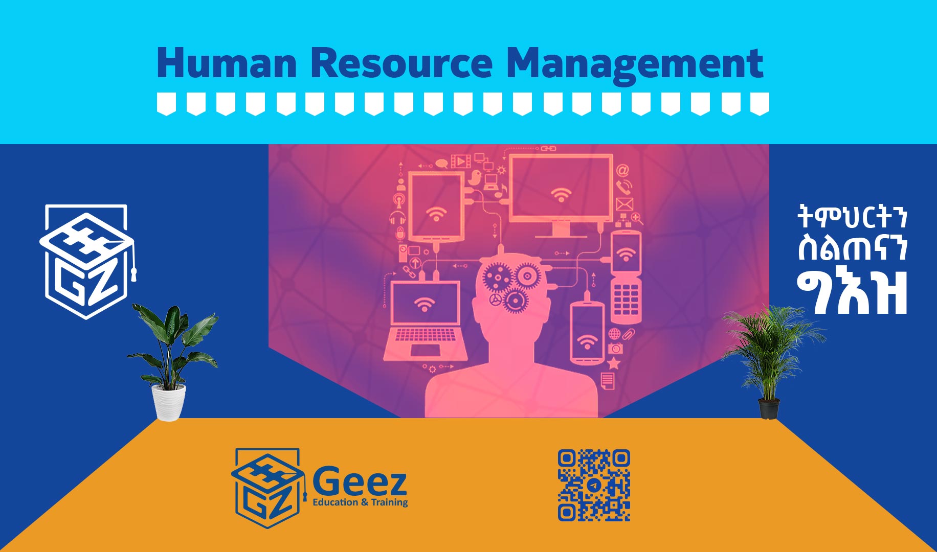 Human Resource Management 